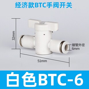 气动快速快插气管接头BUC手阀开关BTC/BUC-4 6 8 10 12气拧开关阀