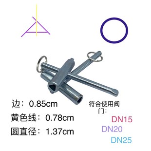 自来水钥匙水表前阀门钥匙内三角闸阀防盗水闸阀开关锁匙起子扳手