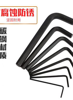 黑色/镀镍内六角扳手六角匙L型扳手M1.5/2/3/4/5/6/8/10/12/14/17