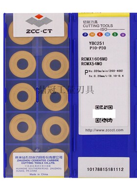 正品 株洲钻石 数控刀片 RCMX1606MO YBC251 加工钢件