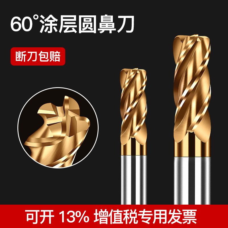 钨钢圆鼻铣刀60度硬质合金牛鼻刀不锈钢圆鼻刀加长R角圆鼻立铣刀