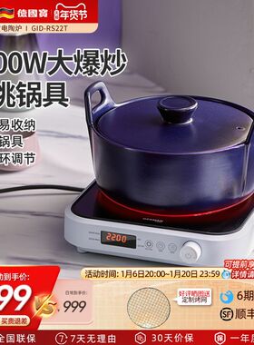德国宝电陶炉家用小型炒菜锅一体智能新款迷你大功率爆炒电陶炉