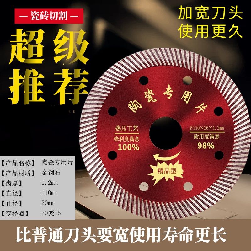 瓷砖切割片倒角微晶石玻化砖干切地板砖锯片陶瓷金钢石切割片超薄