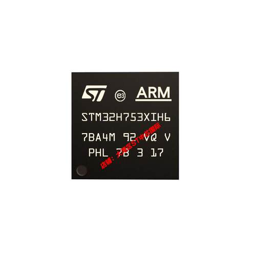STM32H753/XIH6/BIT6/ZIT6/AII6/VIH6全新原装意法单晶片量大价优