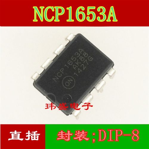全新原装NCP1653A NCP1653APG 液晶电源管理芯片 直插 DIP-8