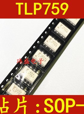 TLP759 TLP759F SOP8 贴片 光电耦合器 TLP759F1 进口芯片