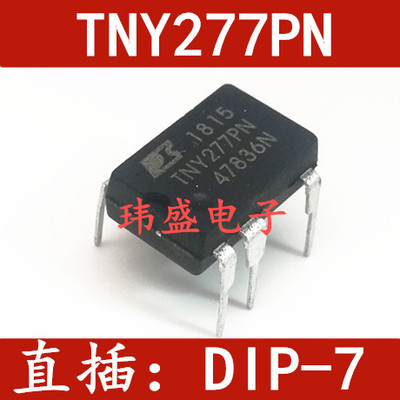 全新TNY277 TNY277PN DIP-7直插 电源管理芯片 TNY277PG