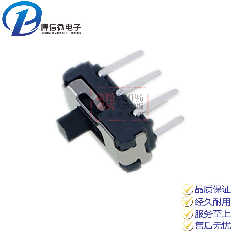 MSS-22D16 六脚拨动 直插 MSS22D18 6P 拔动滑动开关电源开关