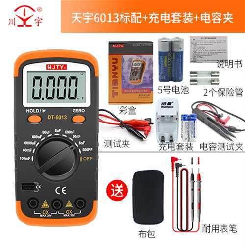 南京天宇DT6013高精度数字电容表专用电容量测试仪电容夹尖表笔