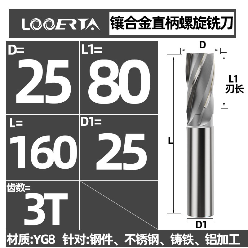 新品络伊塔焊接钨钢特长立铣刀加长刃D12-25镶合金20直柄螺旋铣刀
