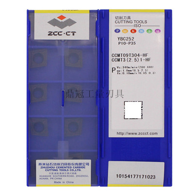 正品 株洲钻石 数控刀片 CCMT09T304-HF YBC252 加工钢件