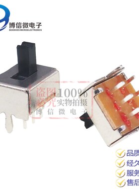 SS22D07 二档拨动开关 双排二档 拨动开关 手柄4MM 滑动开关