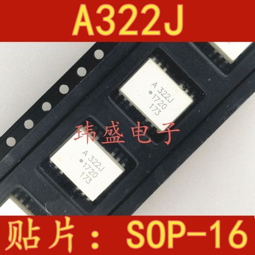 全新原装 A322J HCPL-322J 光耦贴片SOP-12 进口现货 ACPL-322J