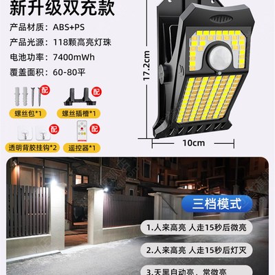 太阳能户外灯家用照明灯人体感应壁灯超亮阳台防水露台花园护栏灯