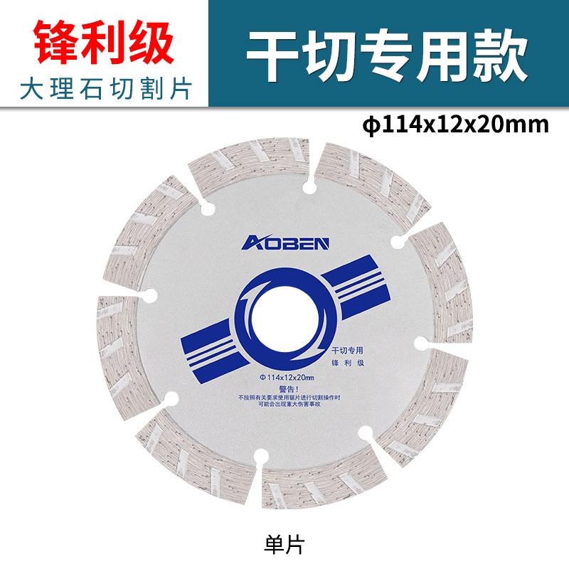 赛多切割片瓷砖混凝土玻化砖干切石材大理石金刚石锯片云石片