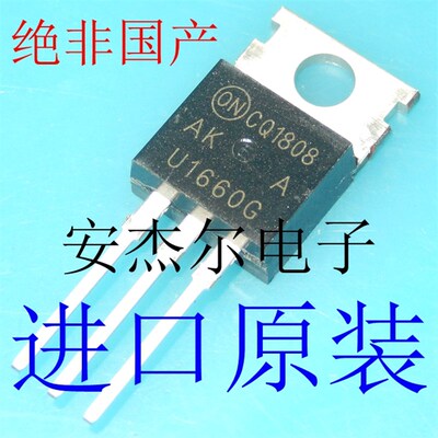 进口全新1660CT快恢复二极管MUR1660CT U1660G MUR1660CTR 可直拍