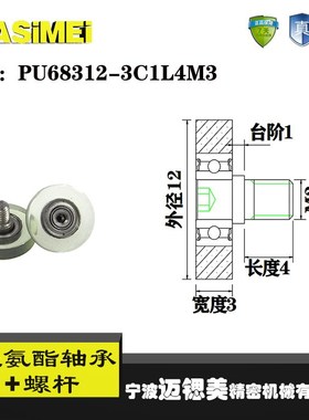 包胶轴承带螺杆聚氨酯滚轮UMBH静音耐磨橡胶导轮滑轮626/608包邮