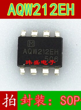 全新原装进口AQW212EH AQW212EHA SOP-8贴片 光耦固态继电器