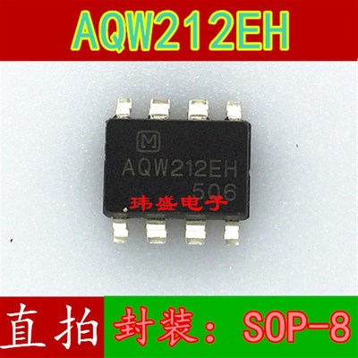 全新原装进口AQW212EH AQW212EHA SOP-8贴片 光耦固态继电器