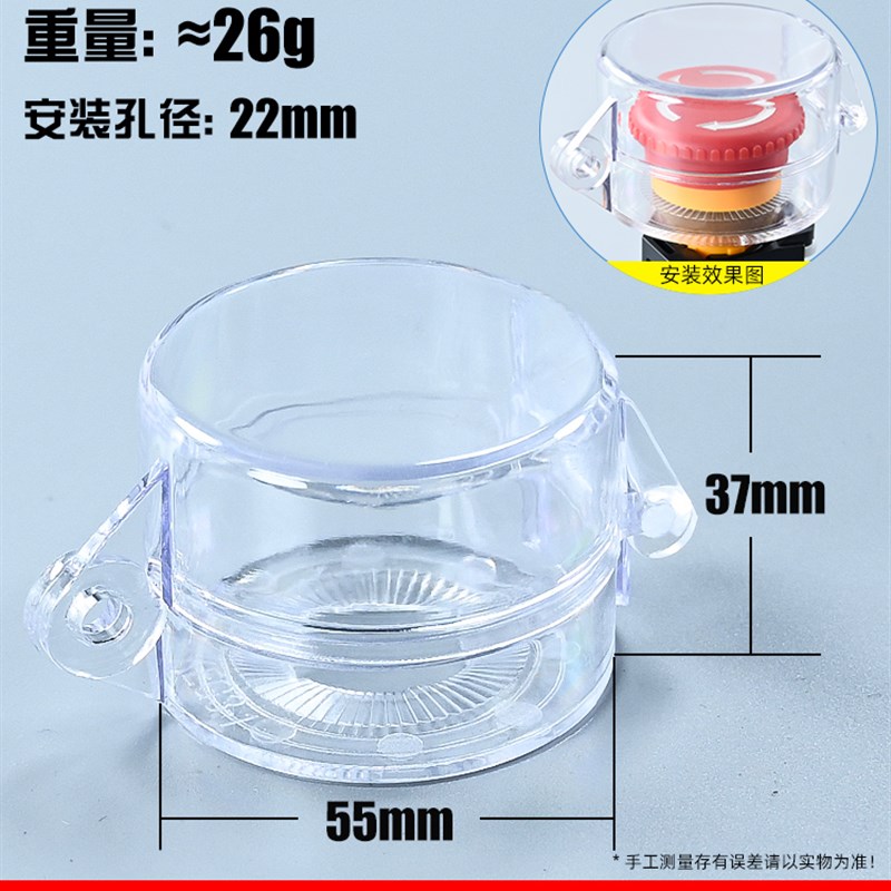 紧急停止平头急停按钮保护罩盖圆形大元宝透明防误操作系列16/22