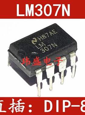 全新原装LM307N LM308N LM318N LM311N  DIP8 直插电压比较器