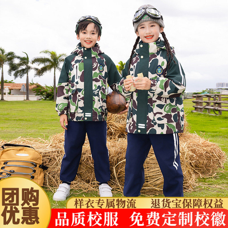 小学生校服迷彩冲锋衣三件套秋冬装校服一年级儿童班服幼儿园园服
