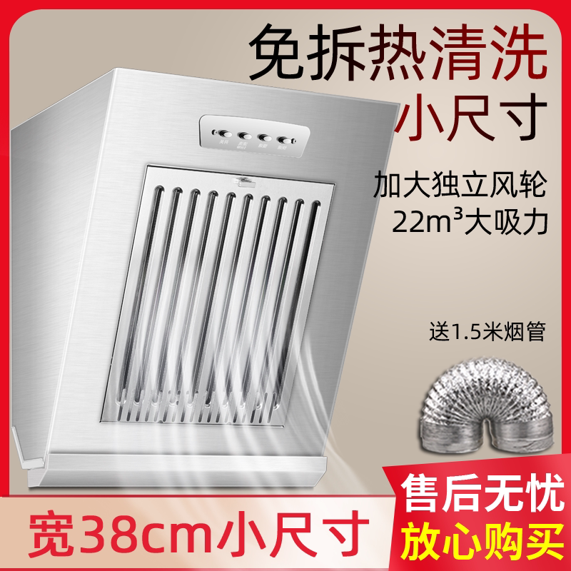 小户型尺寸侧吸式抽油烟机宽380mm大吸力出租房家用吸烟机厨房