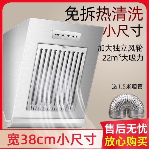 小户型尺寸侧吸式抽油烟机宽380mm大吸力出租房家用吸烟机厨房
