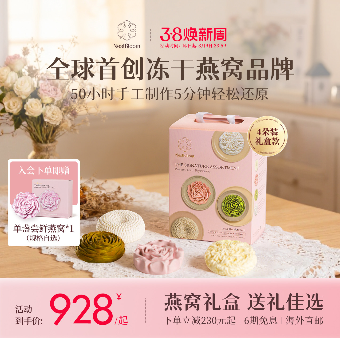 nestbloom冻干即食燕窝正品孕妇产妇营养品鲜炖冲泡燕窝礼盒送礼