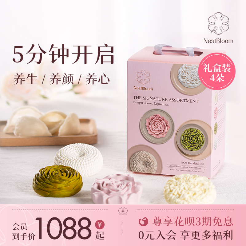 nestbloom冻干即食燕窝正品孕妇产妇营养品鲜炖冲泡燕窝礼盒送礼