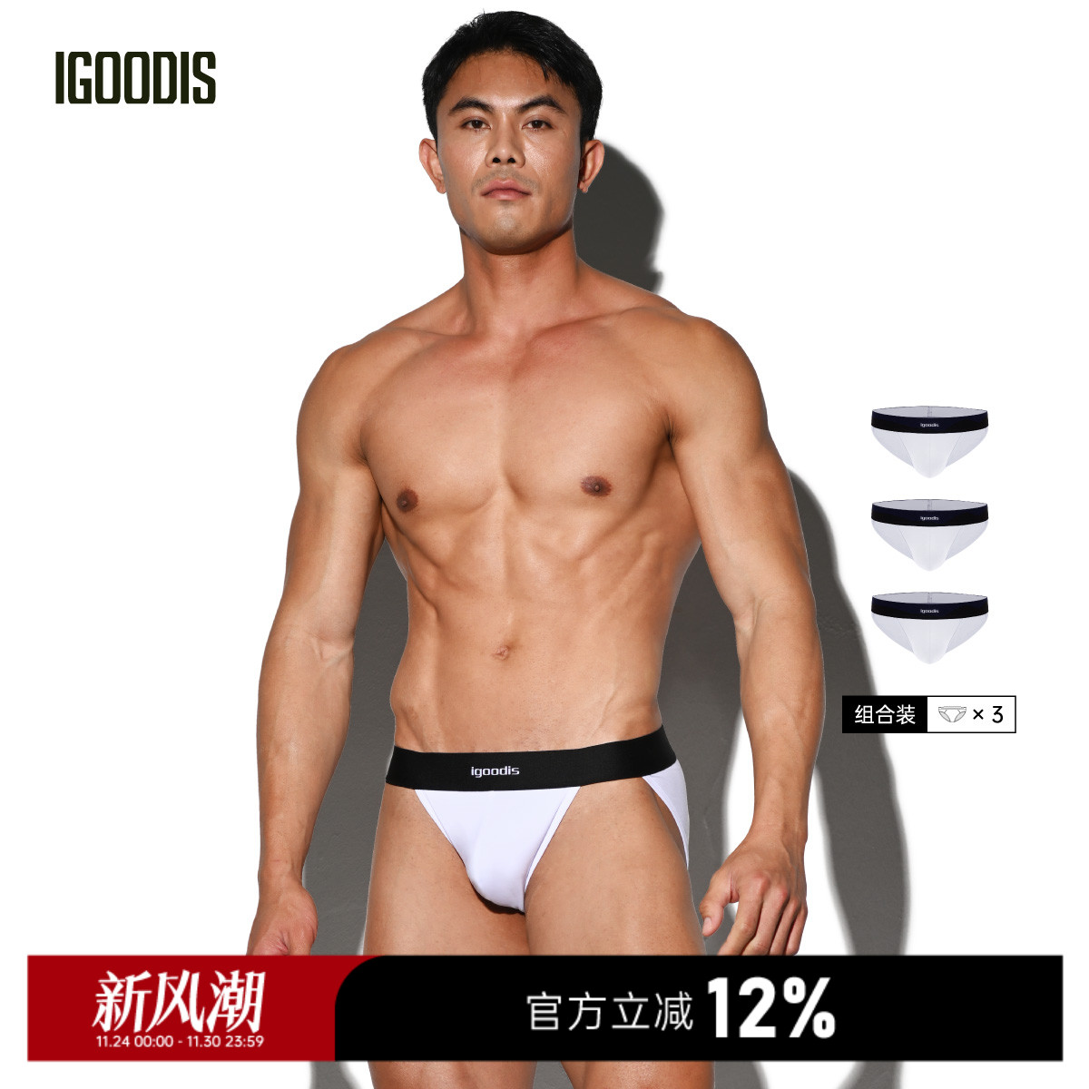 3条装莫代尔裤衩凉感夏季低腰