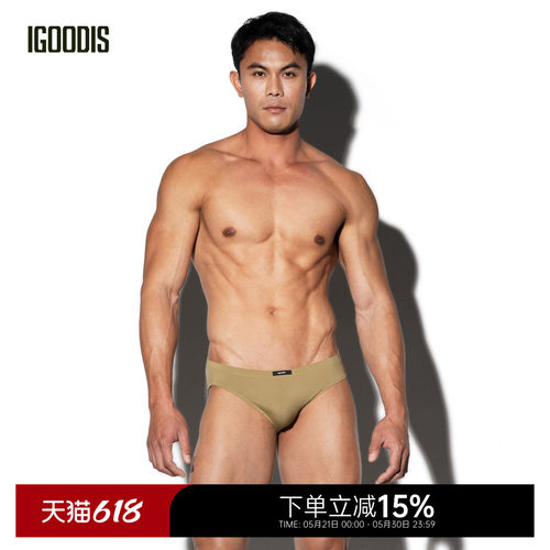 igoodis莫代尔性感低腰三角内裤