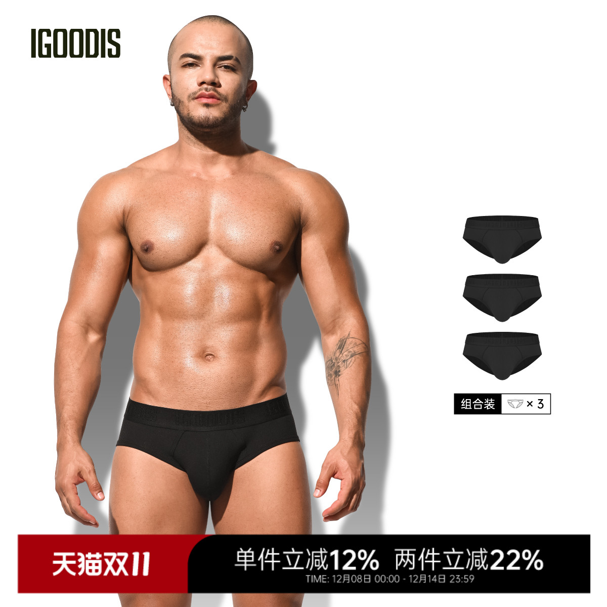 igoodis男士内裤双层内档