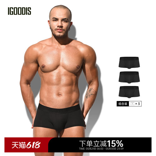 IGOODIS男士平角裤透气囊袋