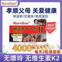 日本進口納豆激酶4000FU