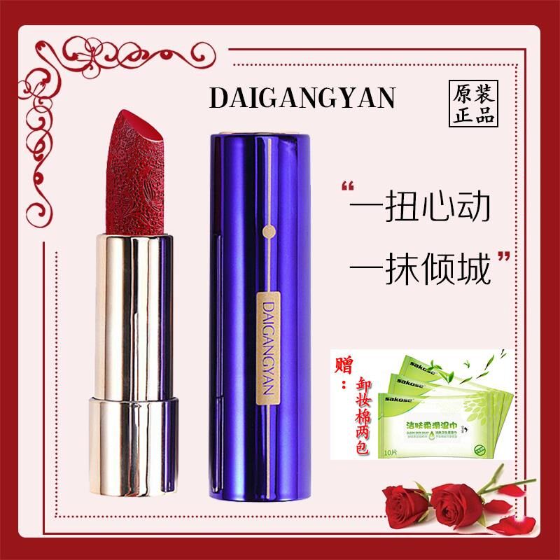 李佳琦推荐雕花口红哑光雾面丝绒不易脱色不沾杯持久防水保湿滋润