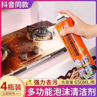 乔夫悠品家庭装多功能神奇泡泡清洁剂家用厨房汽车玻璃内饰清洗剂