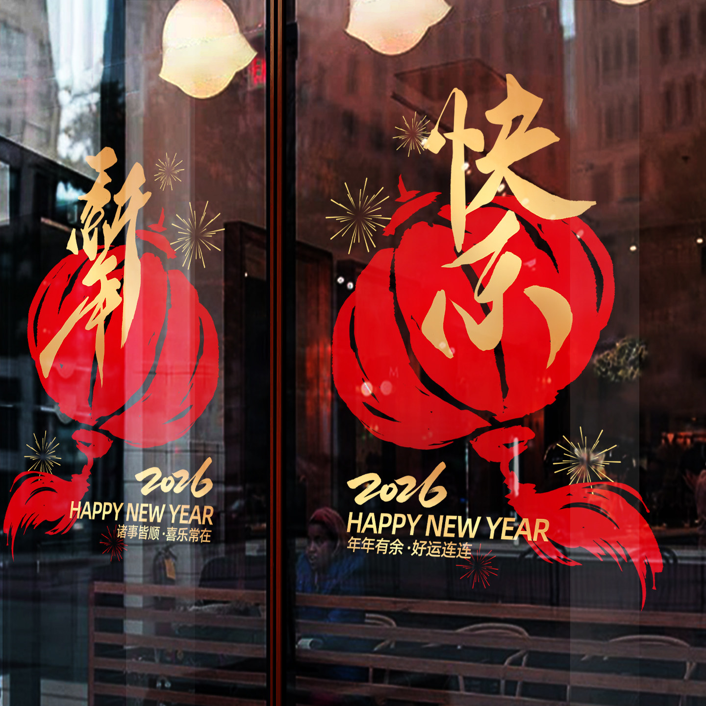 新年装饰2026灯笼马年贴画窗花布置窗贴春节橱窗静电玻璃贴门贴纸,家居饰品,门贴,淘宝优惠券,粉丝福利购,淘宝优惠卷