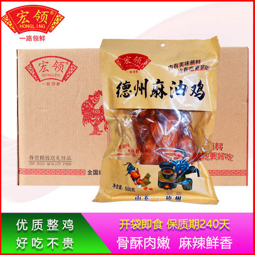 山东特产德州脱骨扒鸡熟食整箱