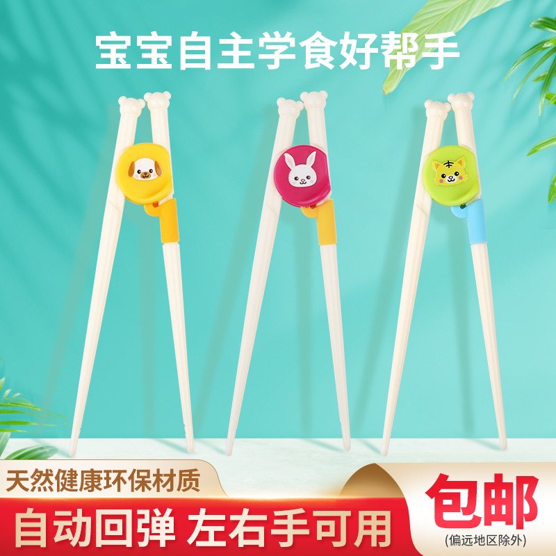 儿童筷子训练3岁辅助吃饭二段