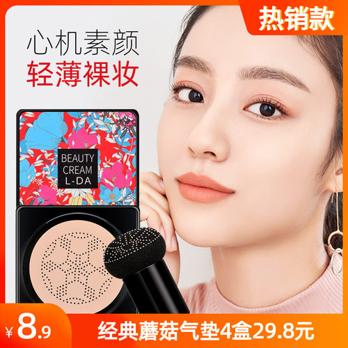 自然保湿控油持久防水防汗