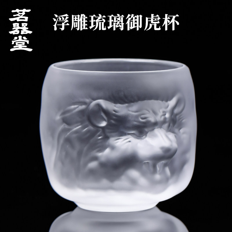 琉璃茶杯主人杯虎年本命年生肖茶具冰冻烧杯子个人专用玻璃品茗杯
