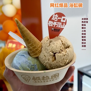 高颜值Gelato冰淇淋糖水浴缸碗刨冰激凌热奶宝酸奶甜品小吃纸浆杯