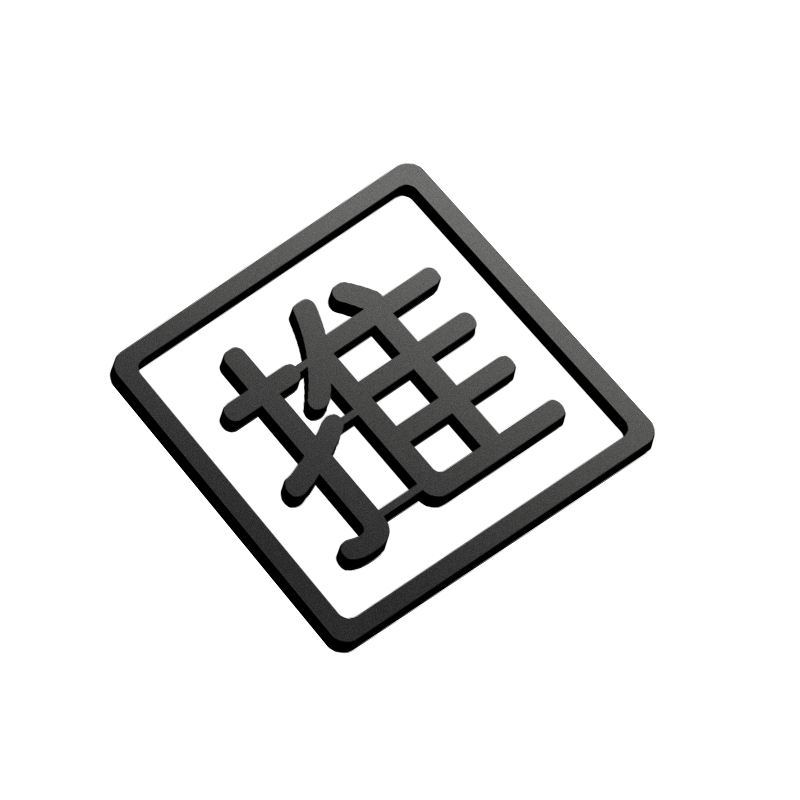 镂空推拉门贴推拉字贴玻璃门标志标示标牌温馨提示牌推拉贴纸标识牌左右移门门牌亚克力指示牌推拉牌子