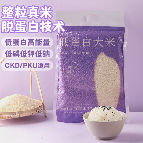森无忧低蛋白透析大米低苯丙氨酸