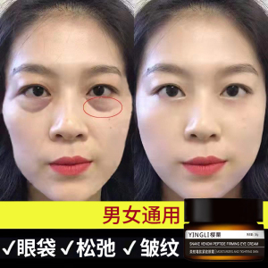 眼霜去除眼袋男士女专用神器淡化细纹提拉紧致抗皱旗舰店官方正品