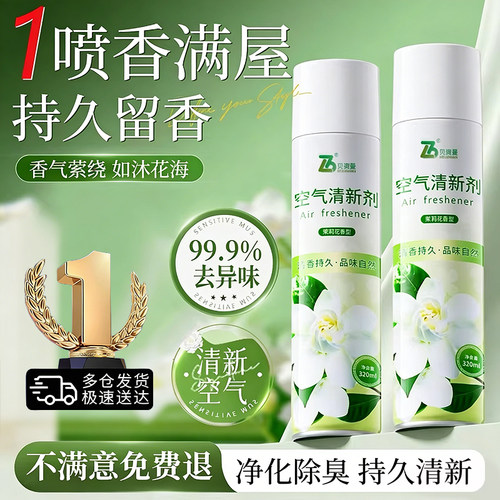 许昌超市爆卖！空气清新剂第1名