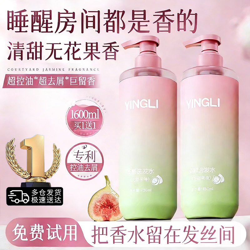 洗发水控油蓬松去屑止痒柔顺改善毛躁干枯洗头膏正品旗舰店