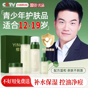 潤(rùn)膚乳液水乳套裝 青少年護(hù)膚品青春期補(bǔ)水保濕 男女孩初中高中學(xué)生