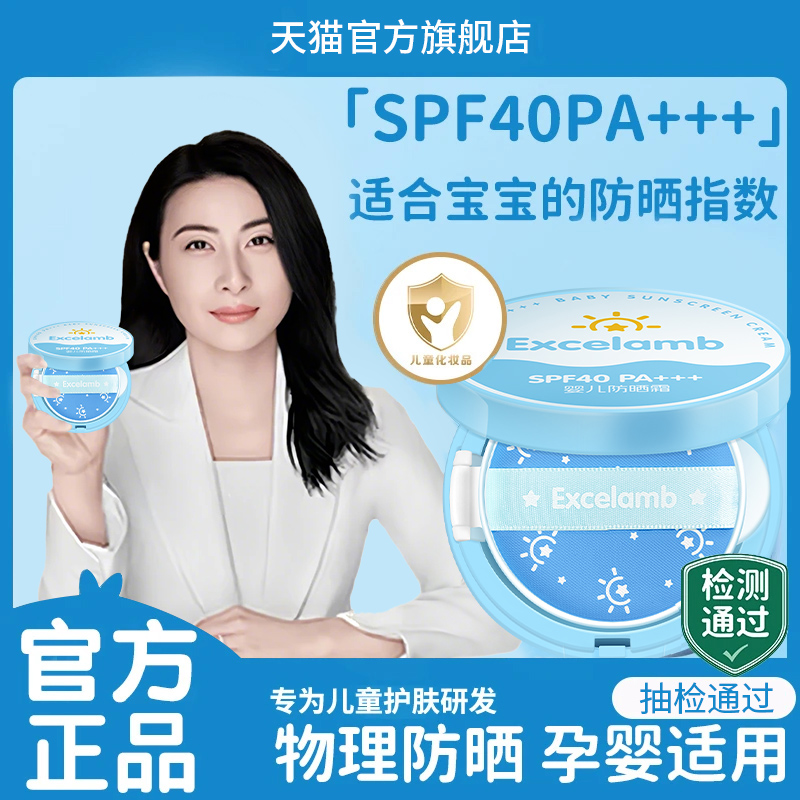 儿童防晒气垫男女童隔离紫外线宝宝专用户外防晒婴儿物理防晒霜乳
